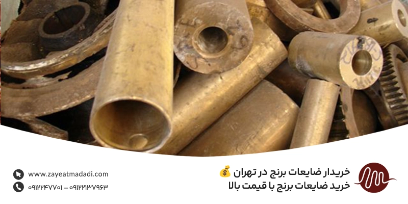 خریدار ضایعات برنج در تهران 💰 خرید ضایعات برنج با قیمت بالا