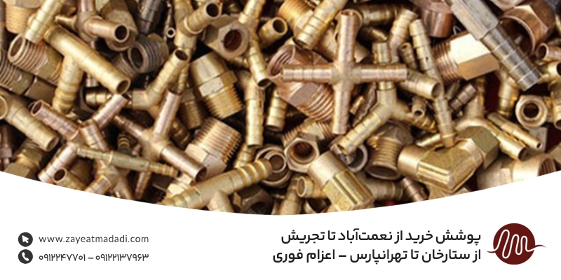 پوشش خرید از نعمت‌آباد تا تجریش، از ستارخان تا تهرانپارس – اعزام فوری