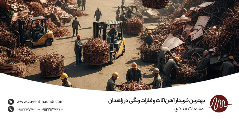 بهترین خریدار آهن‌آلات